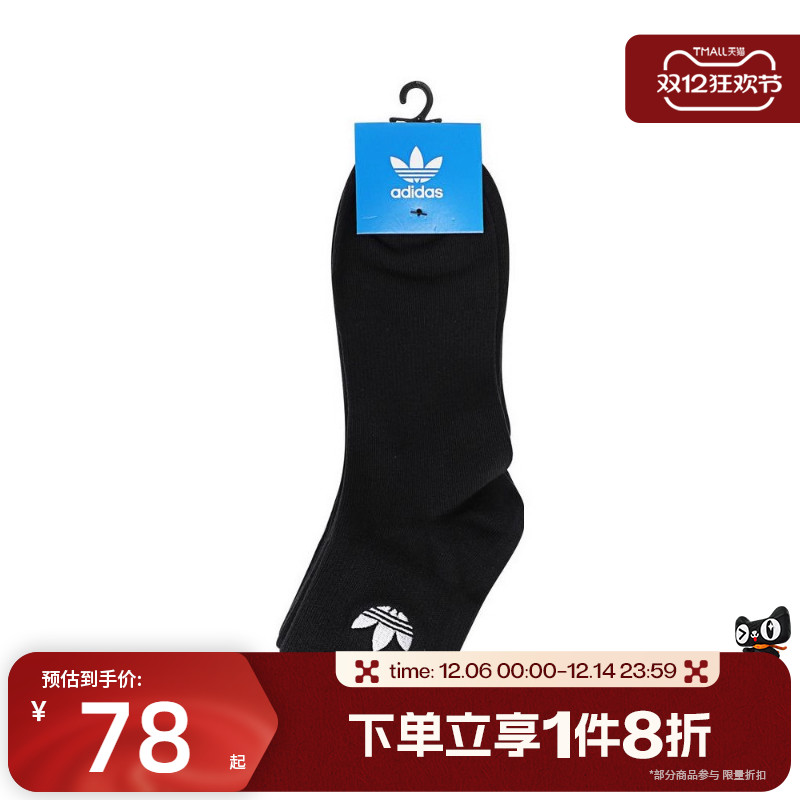 滔搏adidas 阿迪达斯三叶草男女舒适休闲袜三双装长筒袜子JC9287