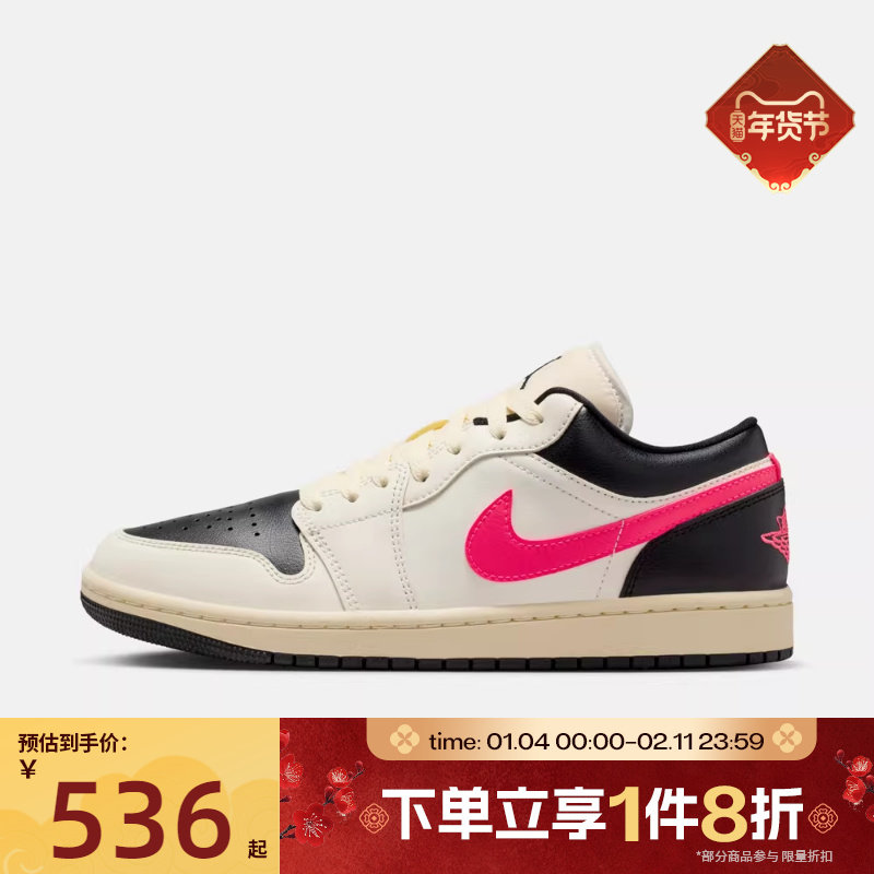 滔搏NIKE耐克女子AIR JORDAN 1复古运动鞋休闲鞋篮球鞋DC0774-107,运动鞋new,运动休闲鞋,淘宝优惠券,粉丝福利购,淘宝优惠卷