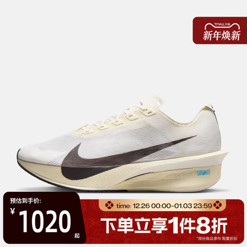 滔搏NIKE耐克男鞋专业公路竞速马拉松运动训练跑步鞋HV6107-100