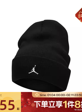 滔搏NIKE耐克针织帽毛线帽男女同款运动休闲堆堆帽FN4672-010