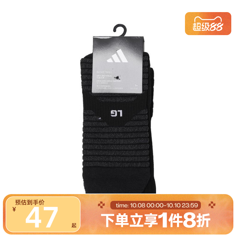 滔搏adidas阿迪达斯男女SLCT SOCK 1PP休闲袜子JP0132