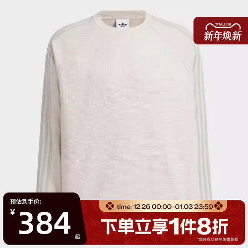 滔搏adidas阿迪达斯三叶草男子三条纹运动休闲长袖T恤KH1175