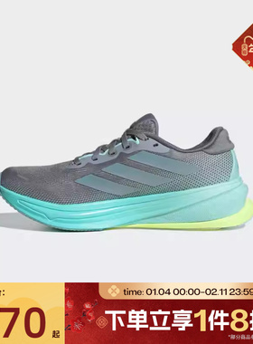 滔搏adidas阿迪达斯女鞋SUPERNOVA RISE 2运动训练跑步鞋JQ7691