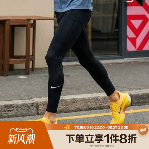 滔搏NIKE耐克男子紧身跑步裤健身裤运动长裤FB7953-010