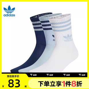 滔搏adidas阿迪达斯三叶草中性CREW 3STR中袜JI9474 SOCK