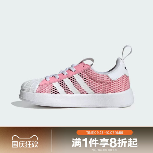 滔搏adidas阿迪达斯三叶草小童鞋SUPERSTAR运动休闲鞋IH7059