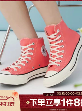 滔搏converse匡威男女鞋ChuckTaylor70SSEA运动帆布鞋A15968C