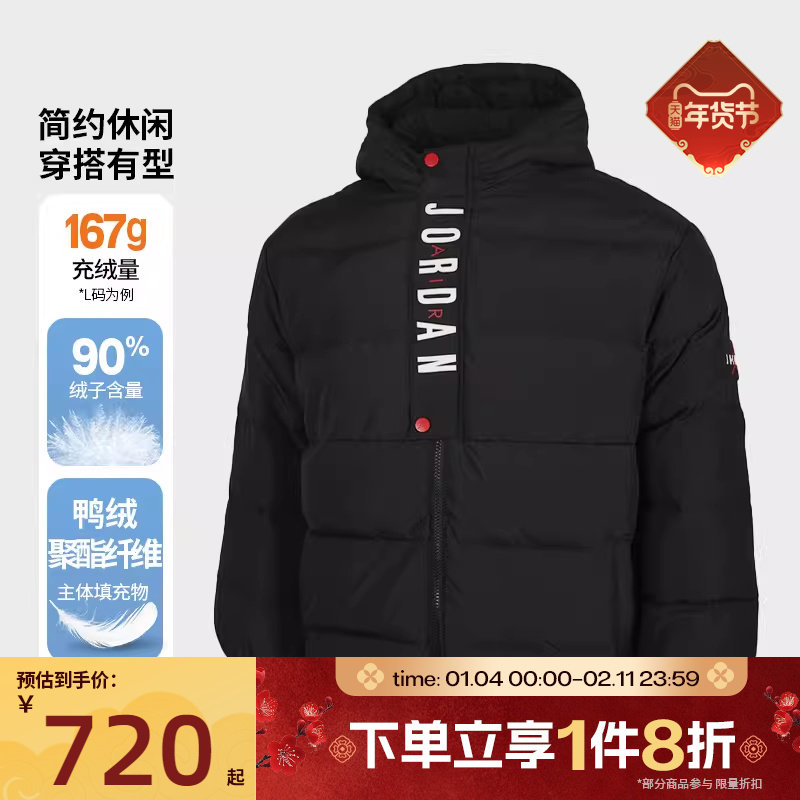 滔搏NIKE耐克大童舒适运动休闲保暖羽绒服JD2542051GS-003,运动服/休闲服装,运动羽绒服,淘宝优惠券,粉丝福利购,淘宝优惠卷