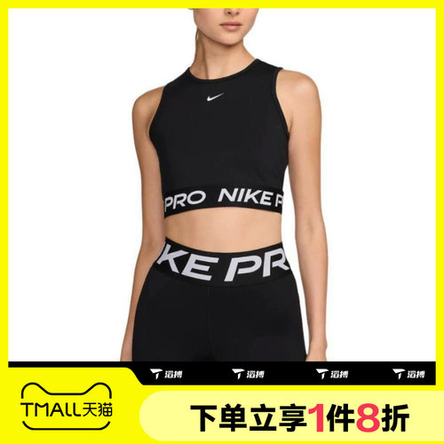 滔搏NIKE耐克女子运动休闲训练针织背心FZ3616-010