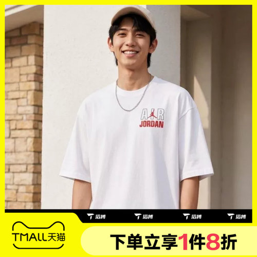滔搏NIKE耐克男子印花运动休闲舒适短袖T恤IF3117-100
