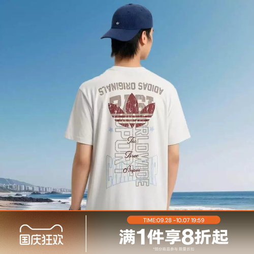 滔搏adidas阿迪达斯三叶草男子运动休闲舒适短袖T恤LE7354