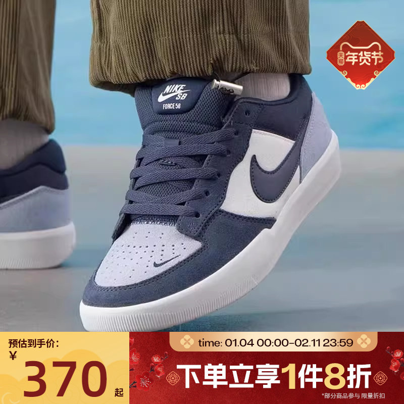 滔搏NIKE耐克男子SB FORCE 58运动鞋滑板鞋休闲鞋DV5477-404,运动鞋new,运动休闲鞋,淘宝优惠券,粉丝福利购,淘宝优惠卷
