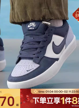 滔搏NIKE耐克男鞋NIKE SB FORCE 58运动休闲鞋DV5477-404