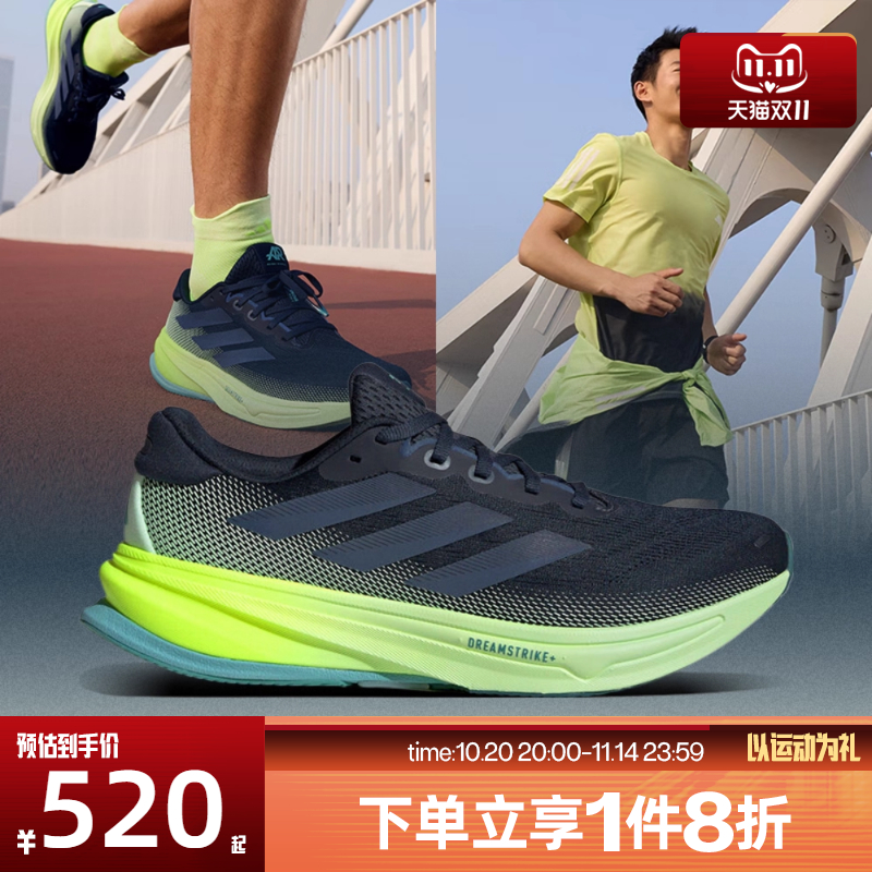 滔搏adidas阿迪达斯男鞋SUPERNOVA RISE 2运动训练跑步鞋JR9334