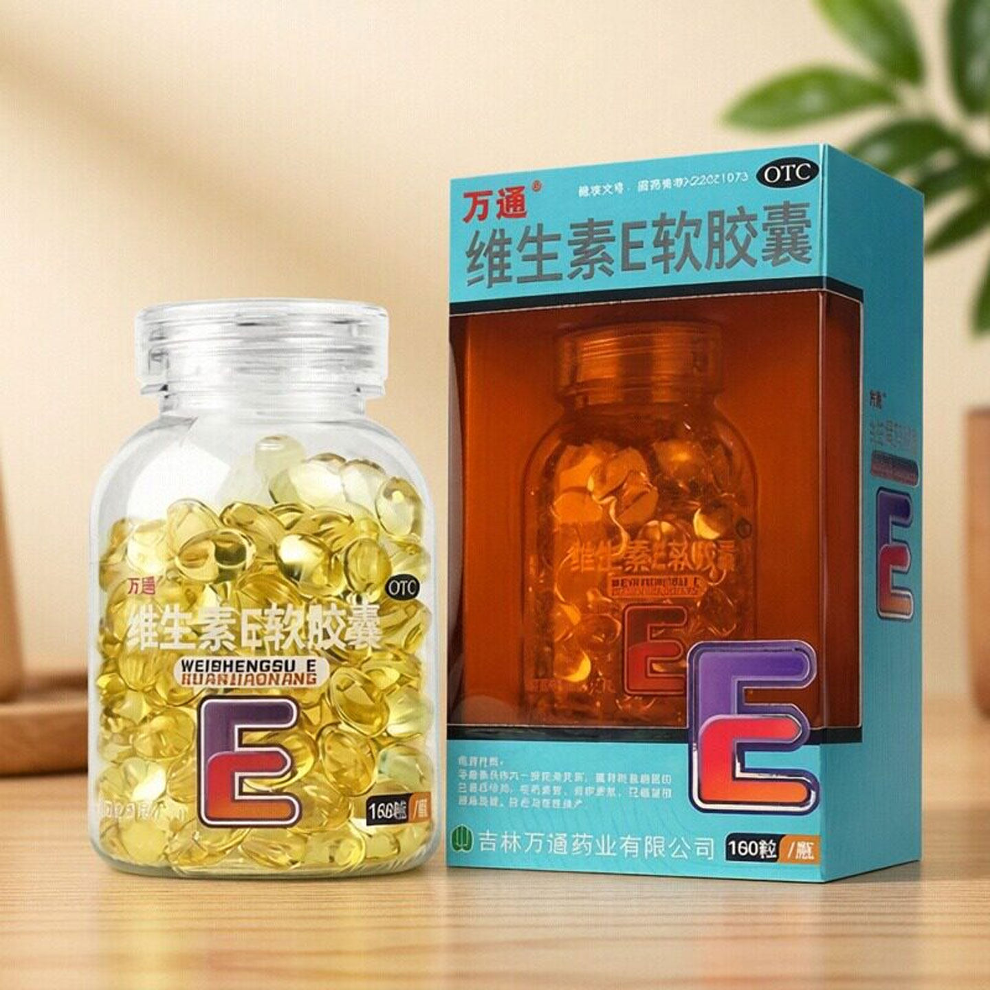 万通维生素E软胶囊160粒心脑血管疾病及习惯性流产不孕症辅助治疗