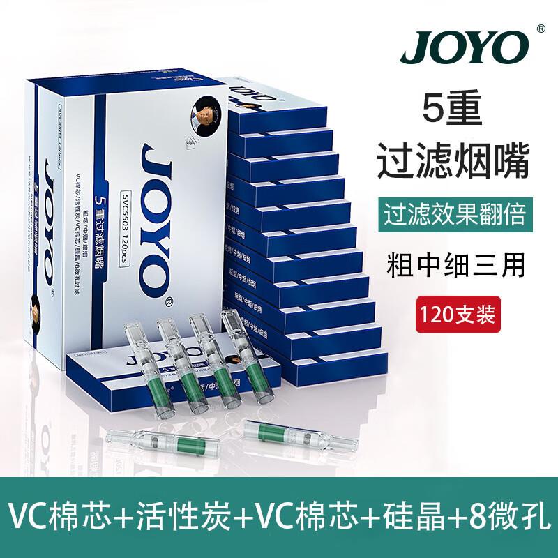 5重5503一次性烟嘴过滤器正品粗中细三用男士香烟过滤嘴9C03