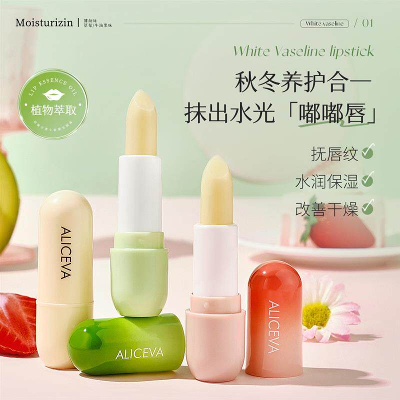 ALICEVA草莓植萃润唇膏牛油果保湿滋润唇膏臻润凡士林护唇膏学生