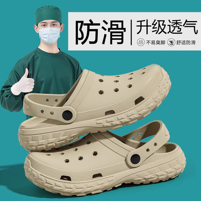 德国eva手术室拖鞋洞洞鞋男款医护士专用防滑防臭外穿女沙滩凉拖