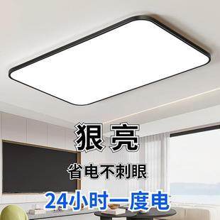 方形客长厅灯厅LED吸顶超灯简约现代薄大厅灯具家用房间餐卧349室