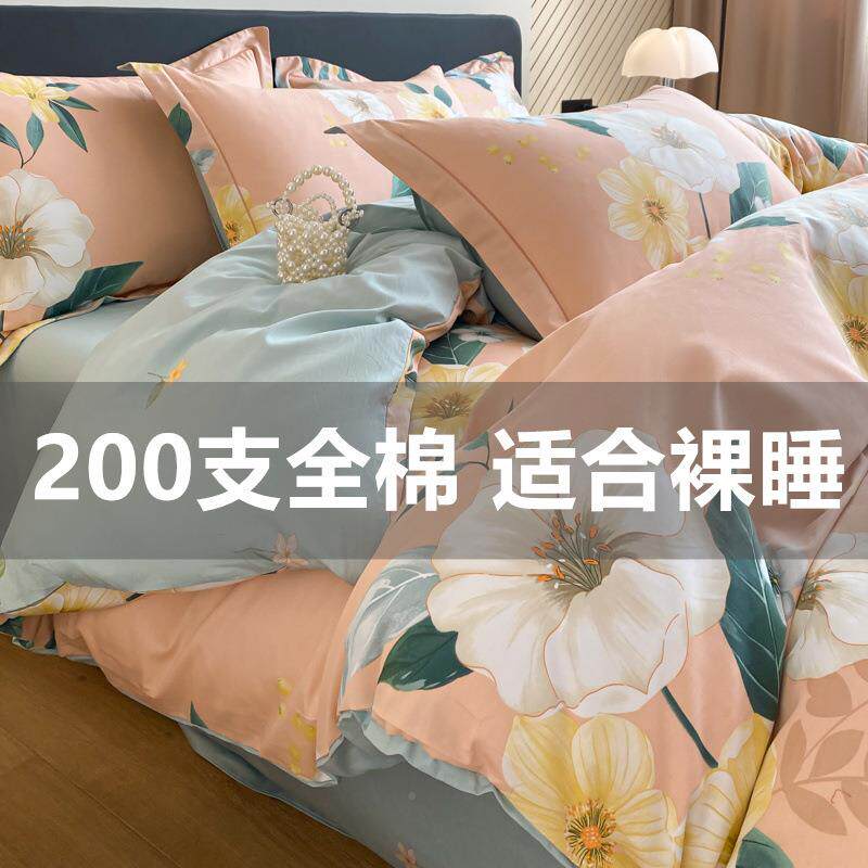 新款200支AwxASPxPm纯棉四件套100全被套类床棉单床笠宿舍床上用