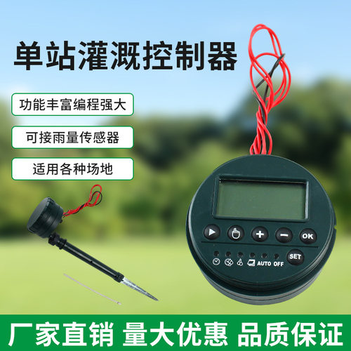 户外花园自动浇花定时器智能滴灌系统园艺设备配件自动灌溉控制器