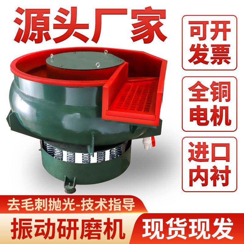 571动研振抛去光机磨震动光饰机工业螺旋震桶水磨机倒角毛刺源头