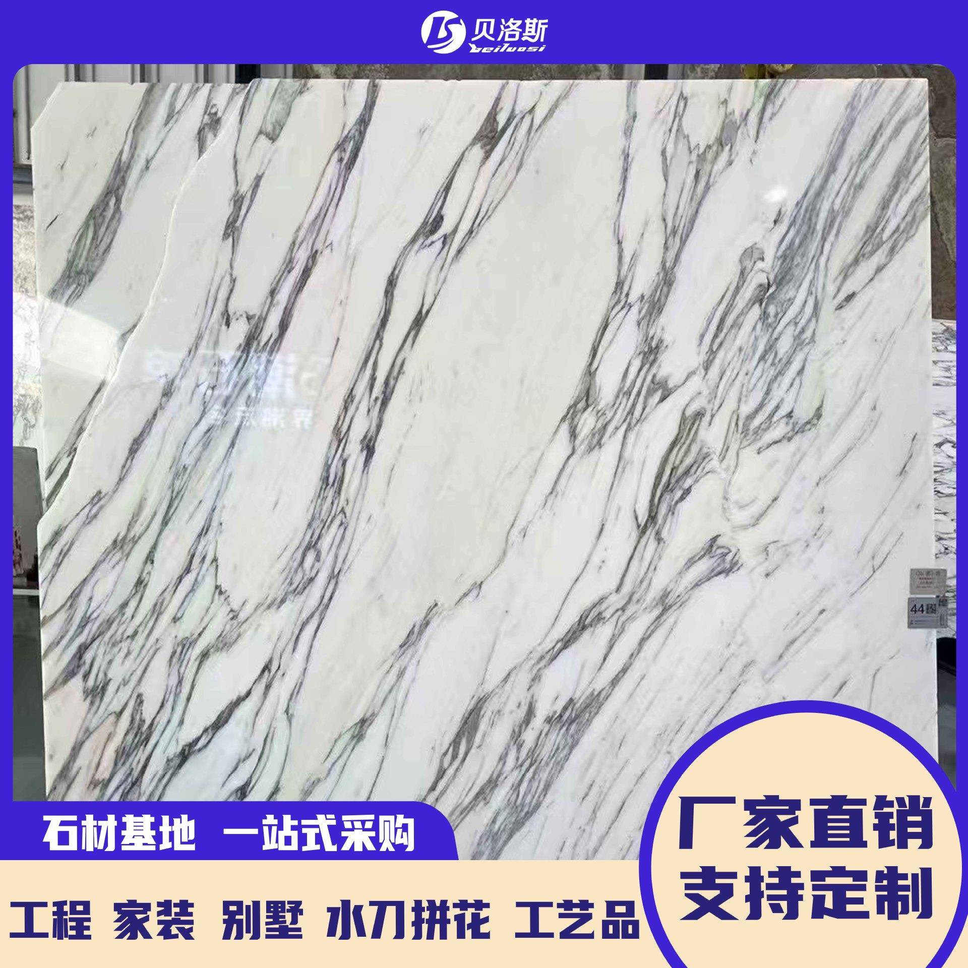 天然花白色大砖理石台面窗石板门槛大石踢脚线过门石地餐桌石台材