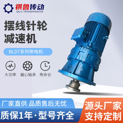 摆线针轮硬齿面减速机电机传动