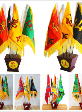 五龙旗全套五方旗仙家令