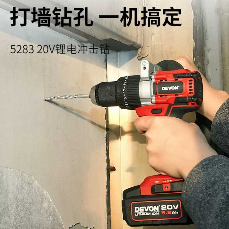 大有锂电无刷充电手电钻工业级双速冲击钻电动工具5283轻便