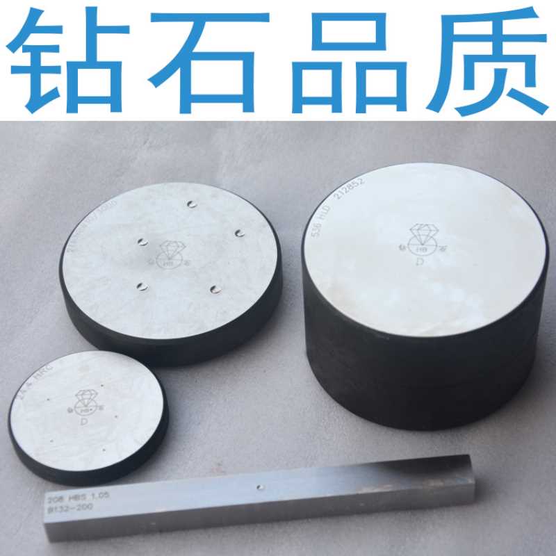 洛氏硬度块 标准C洛氏硬度块 88-100HRB钻石牌