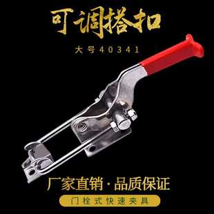 304不锈钢夹持工具锁扣搭扣箱扣快速压紧器门栓夹具夹钳大号40341