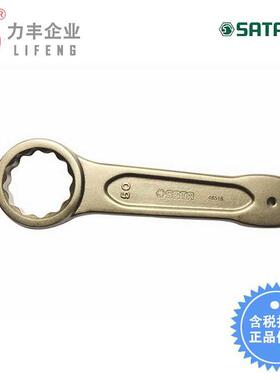 世达工具 敲击梅花扳手 48505 48506 48507 48508至48531