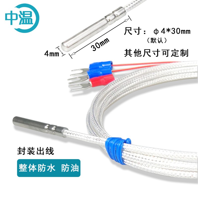 PtP00温度传封器滚口感装1t100铂热电K阻电热偶防水防油温度热卖