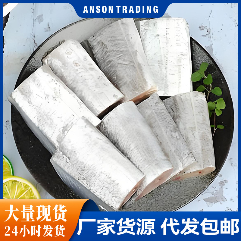 带鱼新鲜冷冻刀鱼段中段大号东海小眼带鱼海鱼商用整箱