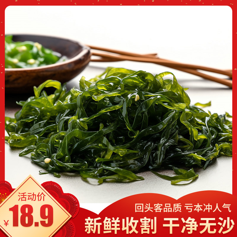 于小二商用盐渍裙带菜新鲜嫩海草半干海货大片海藻干净货整箱裙带