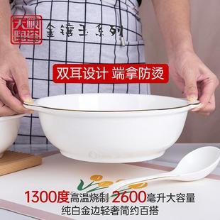 天顺陶瓷双耳端拿防烫酸菜鱼水煮鱼大汤碗汤古大汤盆纯白金边家用