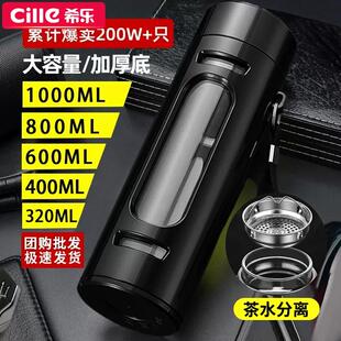 泡茶耐热防爆防摔茶水分离杯保温杯家用杯子男生 希乐玻璃水杯男士