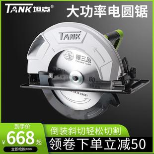 木工手持圆盘电锯家用多功能212 坦克电圆锯12寸电动切割机倒装