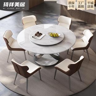 轻奢岩板餐桌椅组合现代简约超晶石饭桌小户型家用微晶石桌子圆形