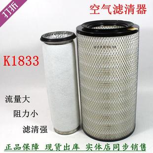载机联合收割机配件AF25267空气滤清器 KW1833空滤发电机组铲车装