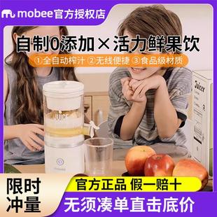 mobee榨汁机汁渣分离家用小型电动无线便携水果橙汁多功能全自动