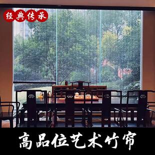 定制深加工浸漆防水细丝高品位透景艺术竹帘酒店隔断背景窗饰软装