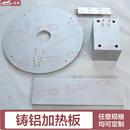 块 铸铝加热板火箱电热板发热片铝合金加热器发热板加热圈 盘定做