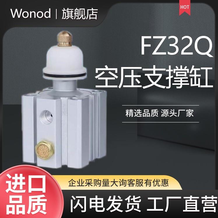 空压气动浮动支撑缸夹具辅助支撑气缸FZ25P/FZ32Q支撑器CPL32
