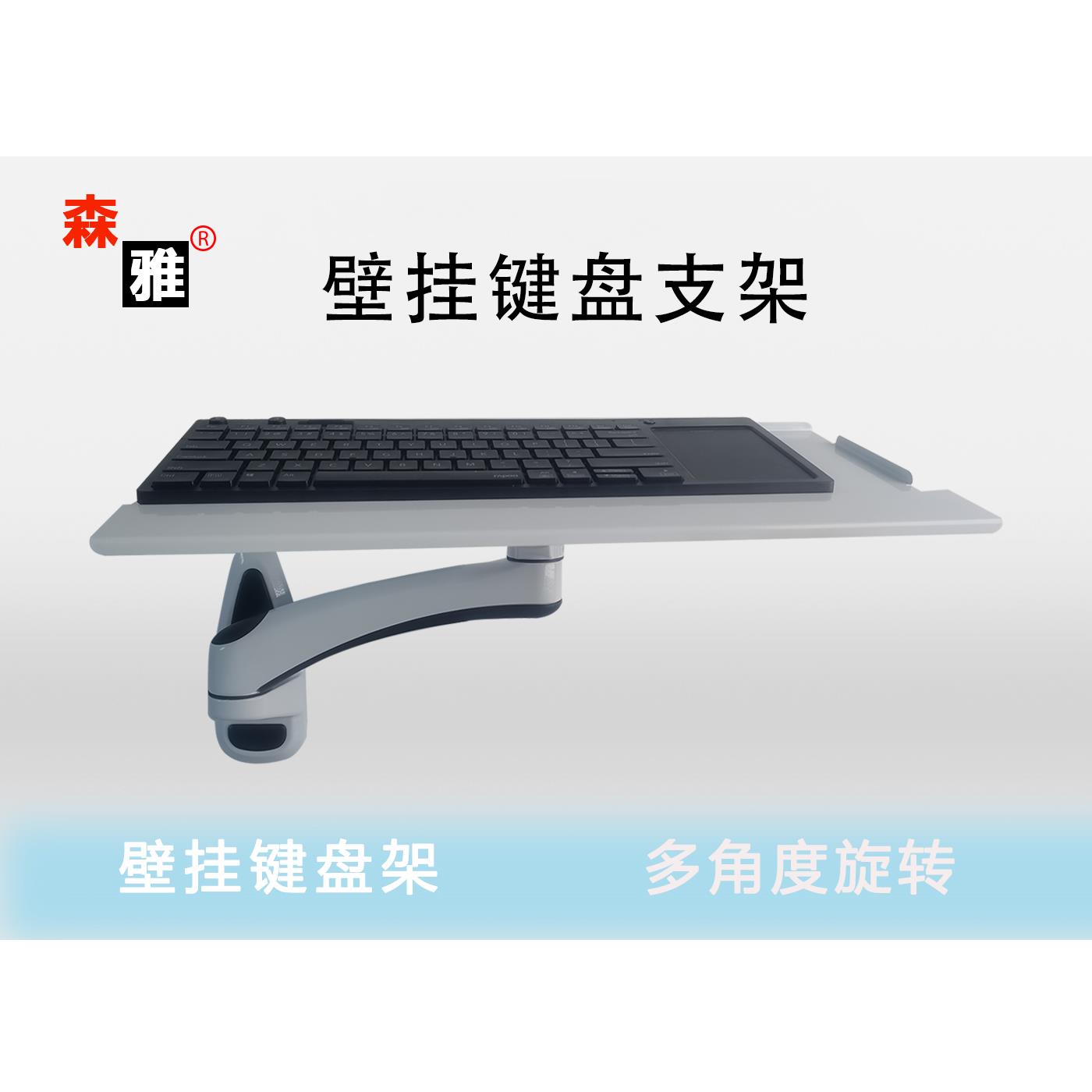 S401显示器铝合金一节臂支架键盘托架一体壁挂架