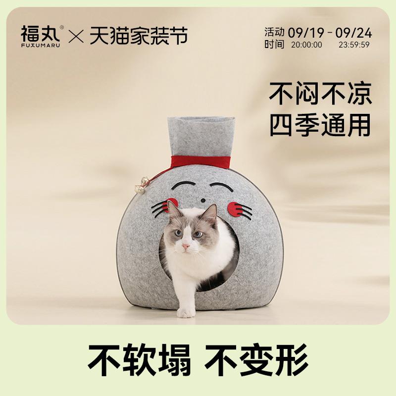 福丸福袋猫窝冬季保暖封闭式安全感猫屋四季通用猫咪冬天毛毡窝