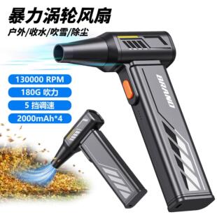 暴力风扇吹雪洗车手持吹尘器户外大功率暴力涡轮风扇 2024跨境新品