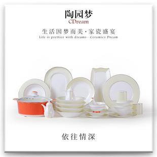 骨瓷餐具套装 碗碟陶瓷碗送礼碗 中式 高档碗筷家用碗盘组合简约西式