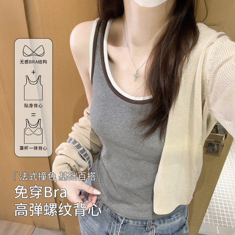 免穿Bra撞色吊带背心女内搭带胸垫2026新款春夏外穿打底螺纹上衣